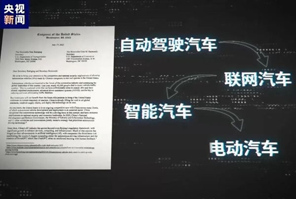 美國炒作“中國電動汽車威脅論”，總共分幾步？