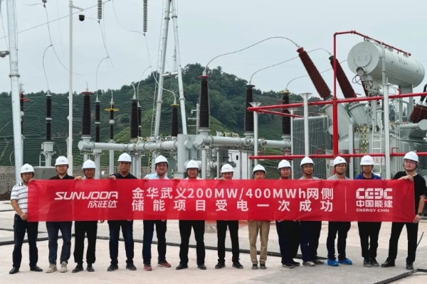 浙江金華武義200MW/400MWh網(wǎng)側(cè)儲能項目受電一次成功