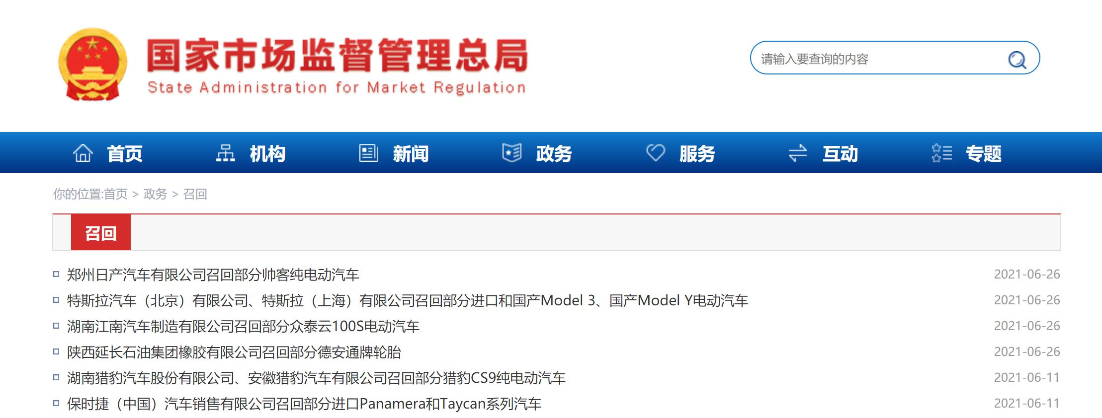 這些電動車品牌密集召回問題車輛  消除安全隱患刻不容緩！