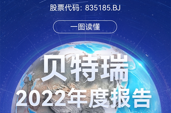 貝特瑞2022年負極材料銷量超33萬噸 正極材料收入逾103億