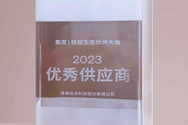 聚焦高安全性電池包 蜂巢能源再獲車企認可