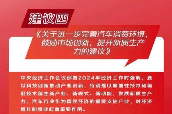 長安汽車朱華榮：進一步完善汽車消費環(huán)境 鼓勵市場創(chuàng)新