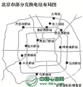 北京電動(dòng)汽車充換電站遍布16區(qū)縣