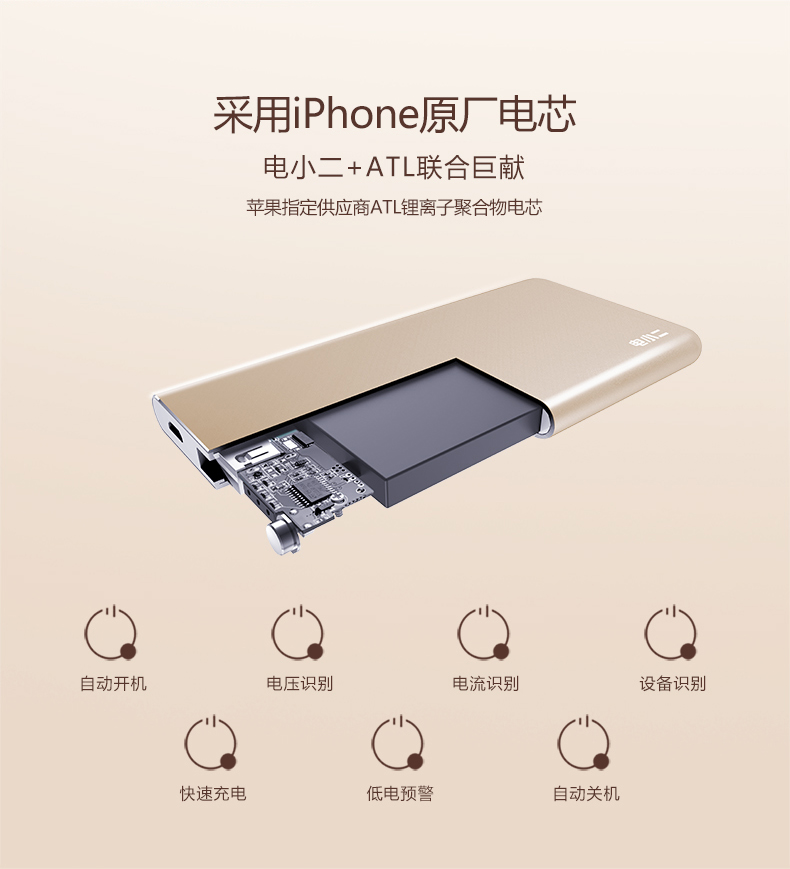 玫瑰金華麗來(lái)襲 電小二iPhone專用充電寶上市！