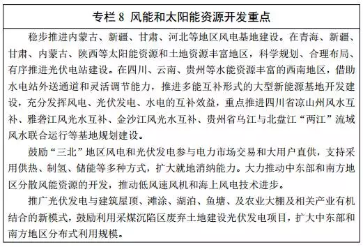 能源發(fā)展“十三五”規(guī)劃發(fā)布！消費(fèi)總量控制在50億噸標(biāo)準(zhǔn)煤以內(nèi)