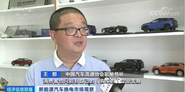 中國汽車流通協(xié)會副秘書長 王都