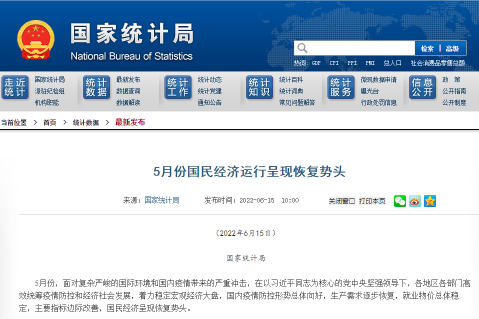 5月全國采礦業(yè)工業(yè)增加值同比增長7% 新能源車產量同比增長逾108%