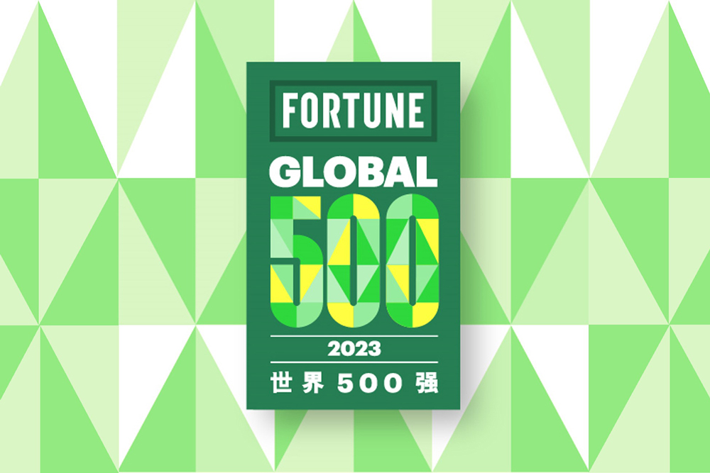 2023《財富》世界500強公布：寧德時代首次上榜 比亞迪排名增速全球第二