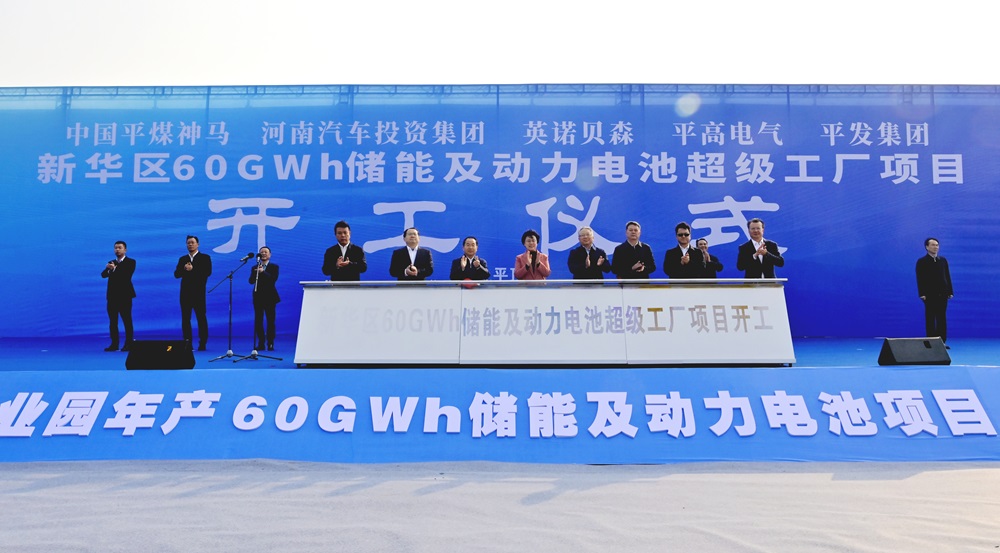 總投資100億元！這一年產60GWh儲能及動力電池項目一期開工