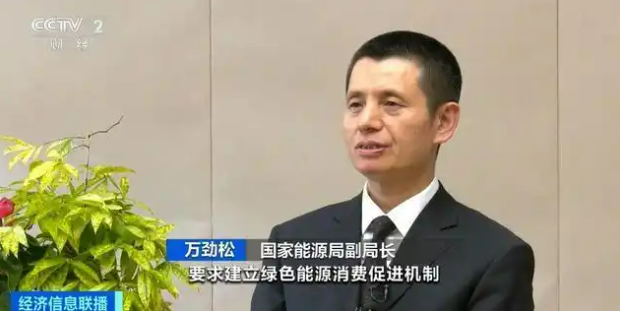 我國首部能源法正式實施，有何深意？國家能源局回應→