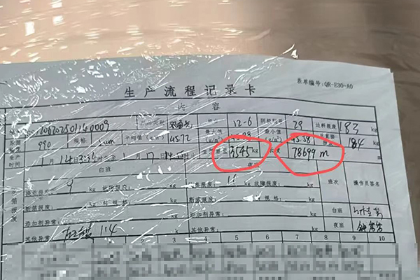 圖片來源：諾德股份